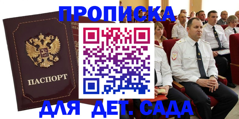 найти адрес прописки в Биробиджане