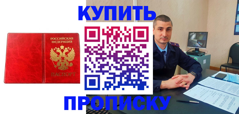 регистрация в Биробиджане